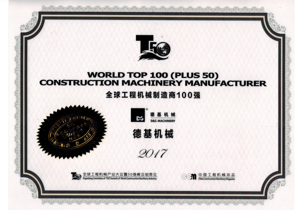 全球工程机械造作商100强