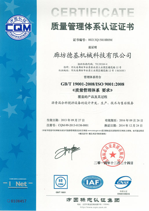 质量治理系统证书