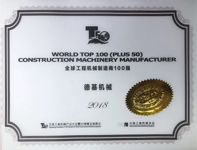 全球工程机械造作商100强
