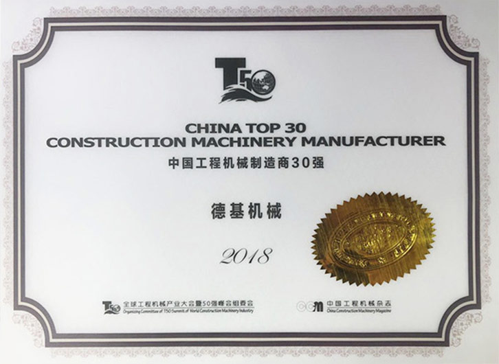 中国工程机械造作商30强