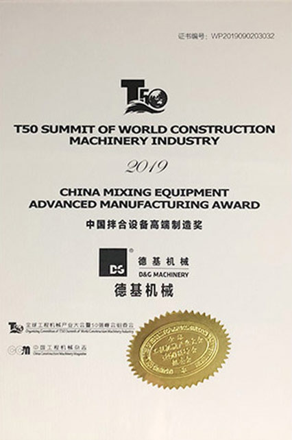 中国拌合设备高端造作奖